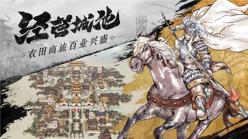 名将之弈安装包