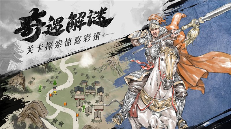 名将之弈安装包