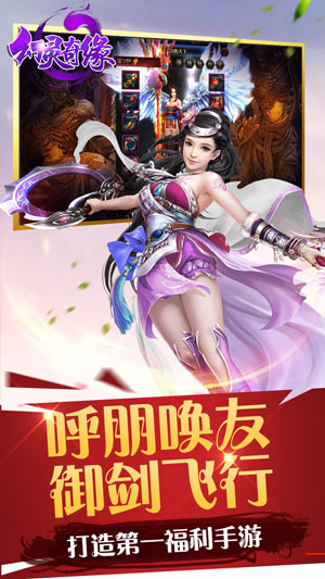 幻灵奇缘游戏安卓下载