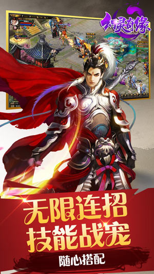 幻灵奇缘游戏安卓下载