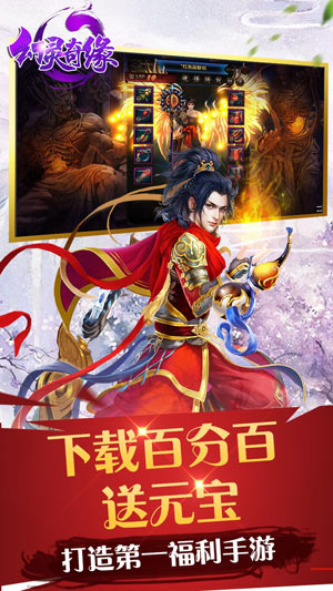 幻灵奇缘游戏安卓下载