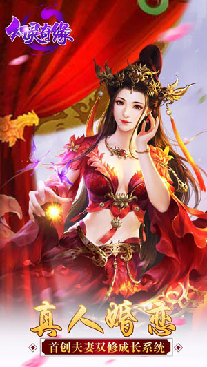 幻灵奇缘游戏安卓下载