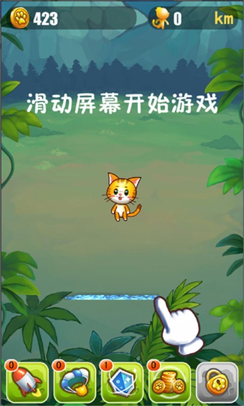若水喵星人游戏
