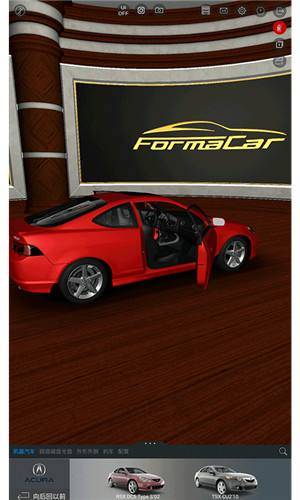 formacar最新版下载