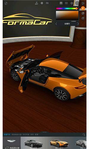 formacar最新版下载