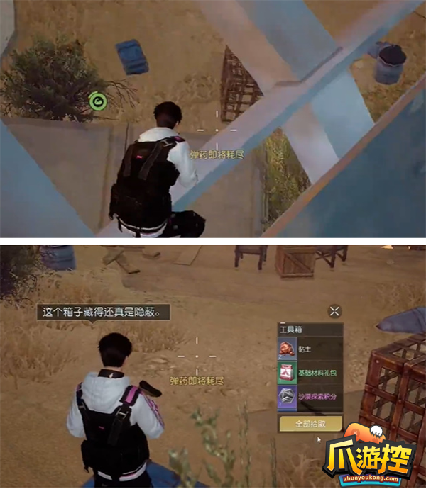 黎明觉醒金色沙漠飞机残骸探索宝箱位置大全