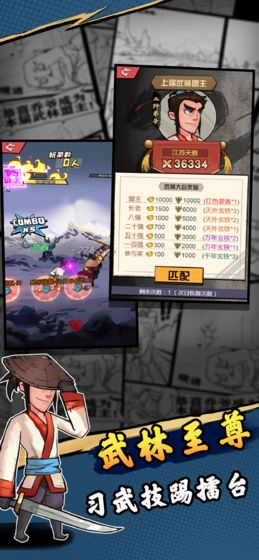 江湖之路手机版