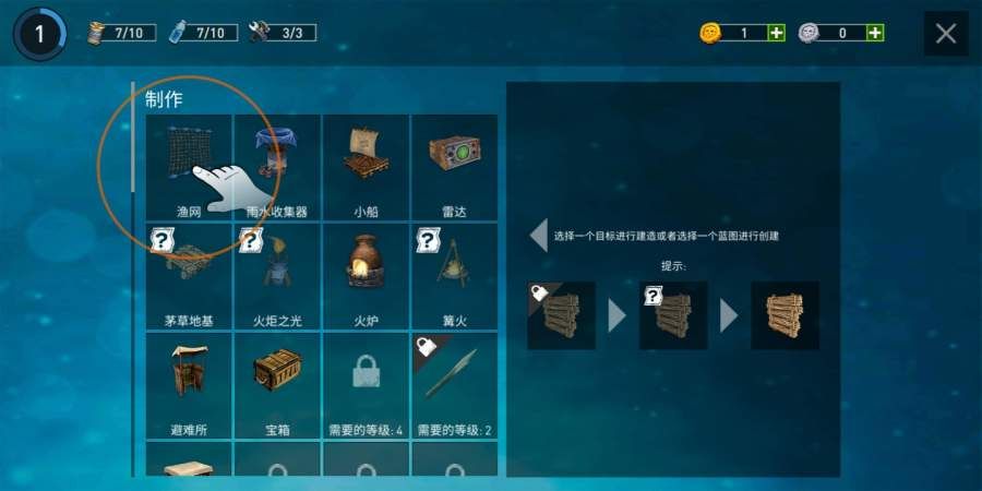 海洋游牧者木筏生存下载