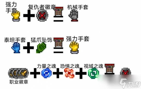 泰拉瑞亚战士毕业饰品推荐