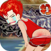 打屁股2升级版下载