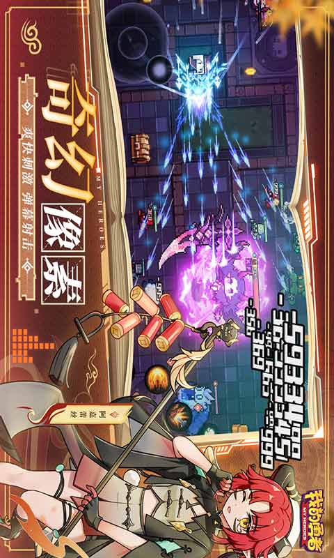 我的勇者安装包