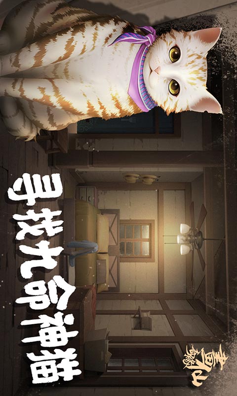 密室逃脱绝境系列游戏安装