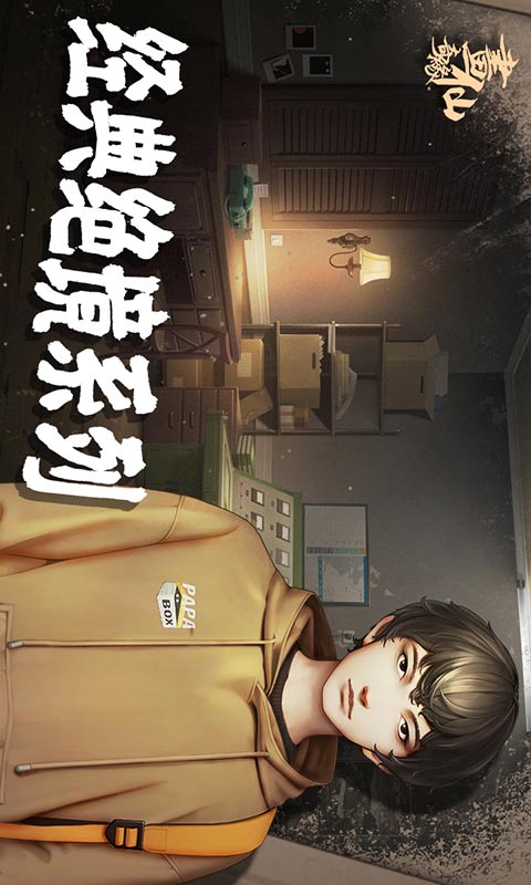 密室逃脱绝境系列游戏安装