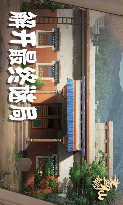 密室逃脱绝境系列游戏安装