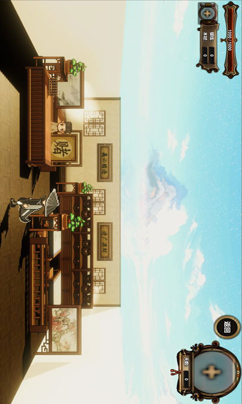 摩登侠客安卓版
