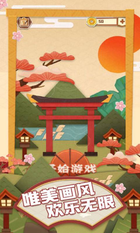 梦纸的谜境安卓版