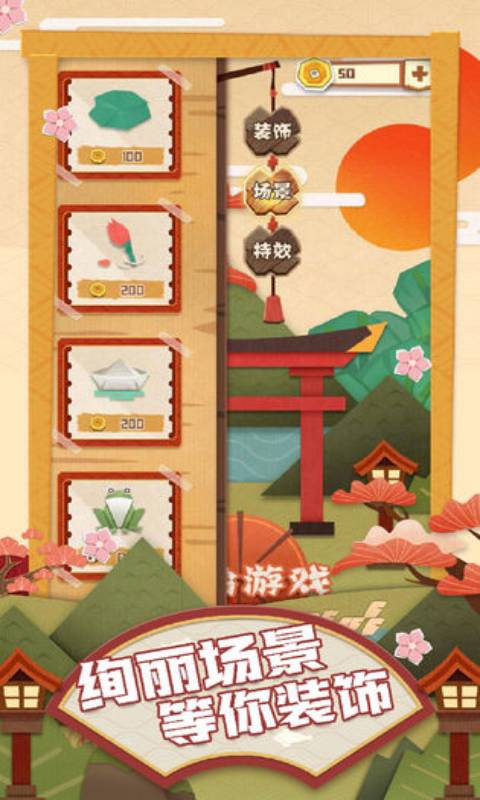 梦纸的谜境安卓版