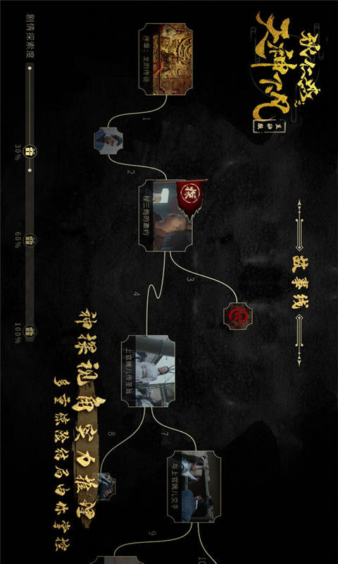 狄仁杰之天神下凡正式版