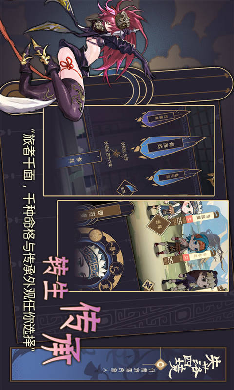 失落四境仍需游荡的旅人下载