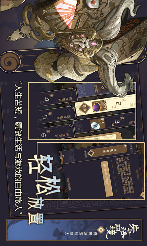 失落四境仍需游荡的旅人下载