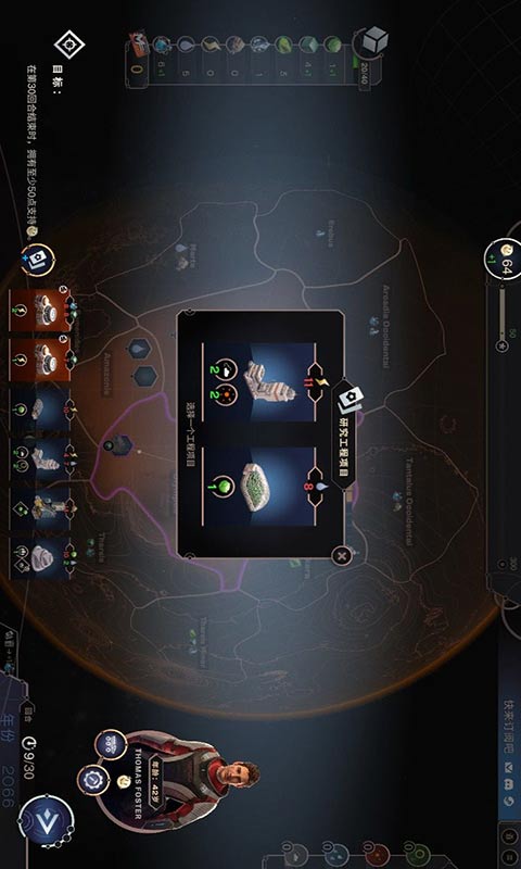 焕然异星下载最新版