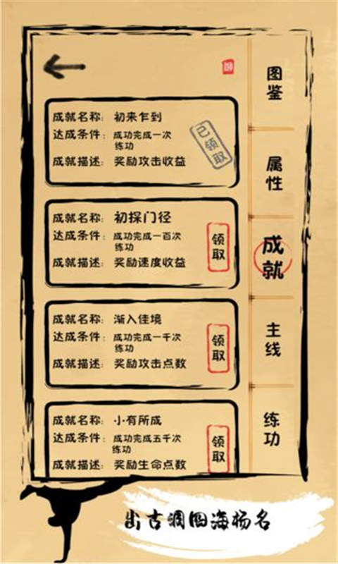 我练功发自真心下载最新版
