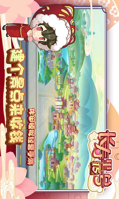 山水的画卷安卓版