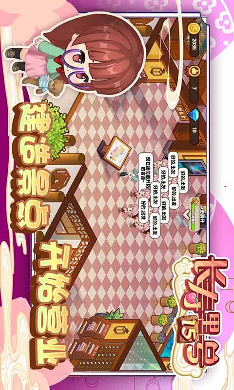 山水的画卷安卓版