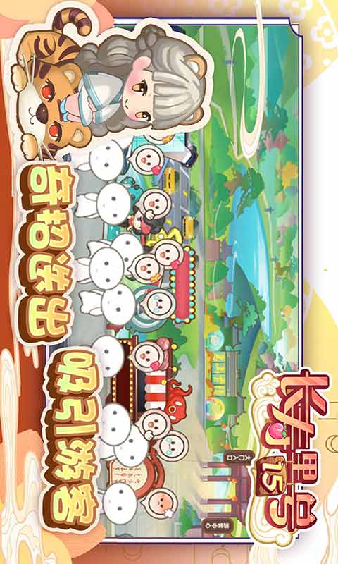 山水的画卷安卓版