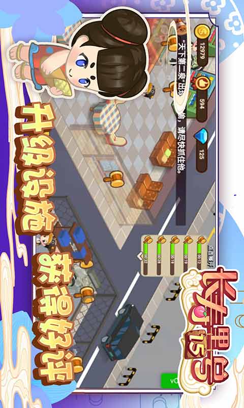 山水的画卷安卓版