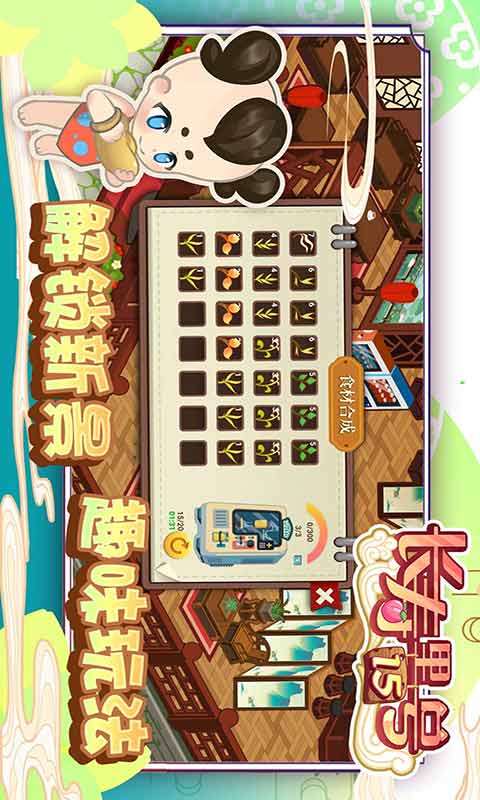 山水的画卷安卓版