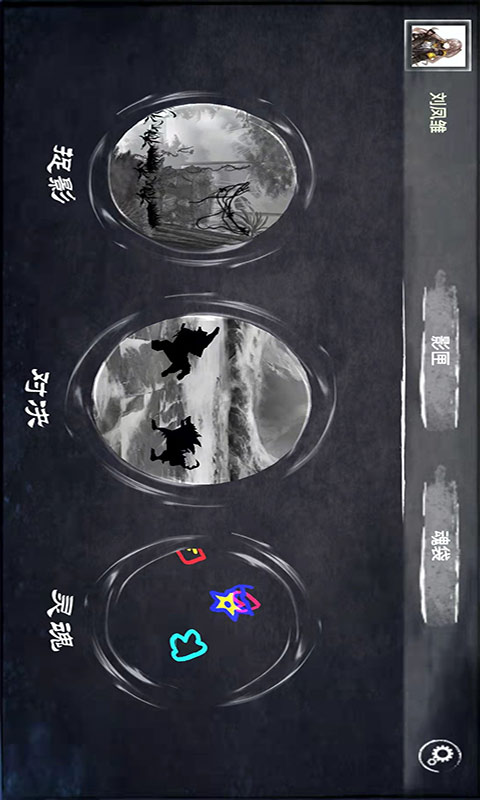 灵魂画手安卓版