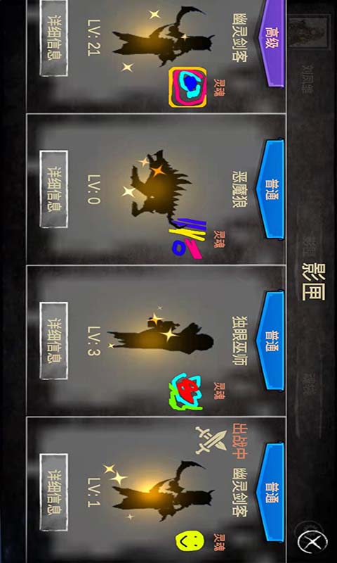 灵魂画手安卓版