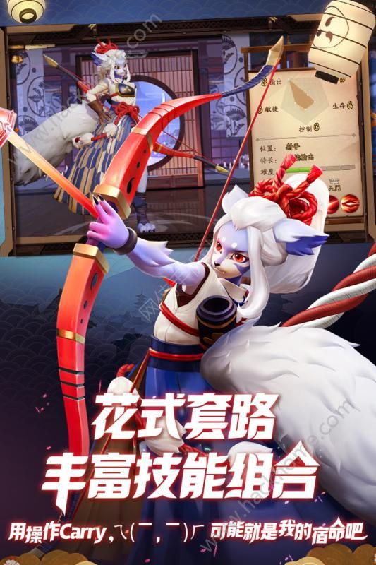 决战平安京APP安装包