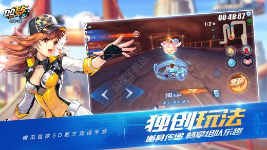 扣扣飞车手机版