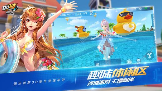扣扣飞车手机版