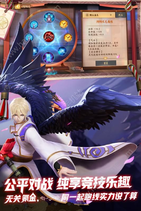 阴阳师MOBA版安装包