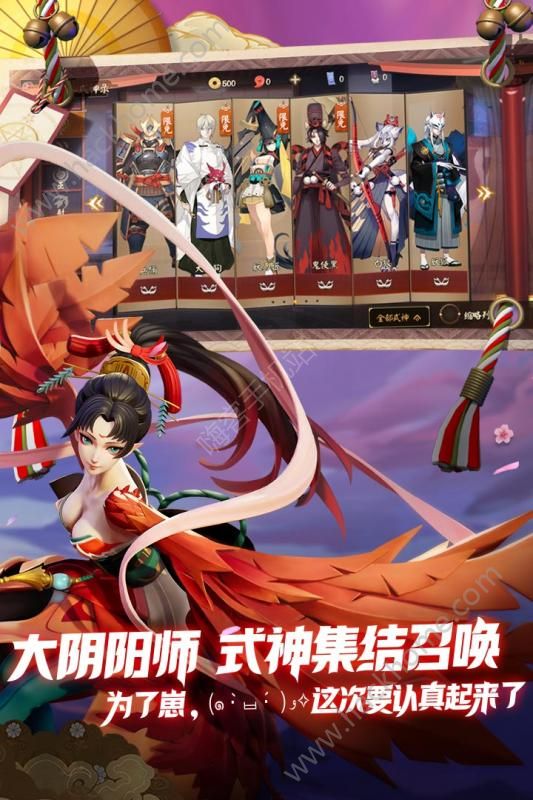 阴阳师MOBA版安装包