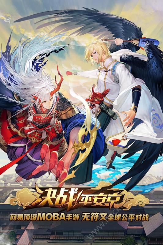 阴阳师MOBA版安装包
