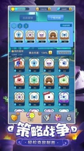 萌点星球手机版