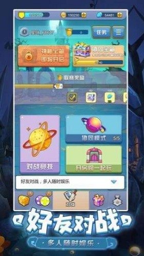 萌点星球手机版