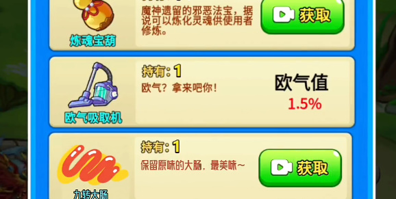 别惹农夫阳光开朗大男孩皮肤怎么解锁
