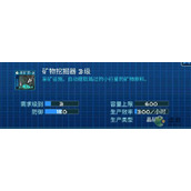 超时空星舰新手前期房间选择建议