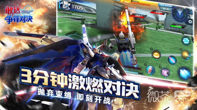 敢达争锋对决下载最新版