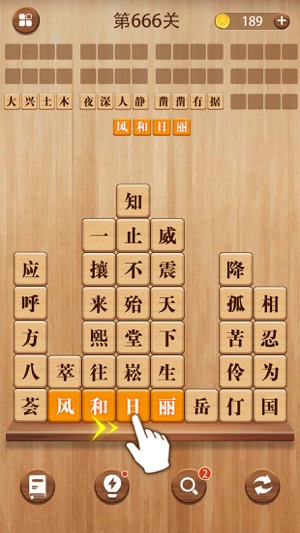 成语消消闯关安装
