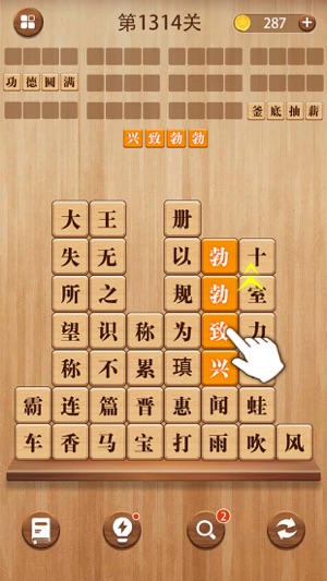 成语消消闯关安装