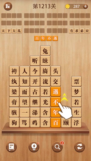 成语消消闯关安装