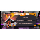 弹力果冻3月22日兑换码2023