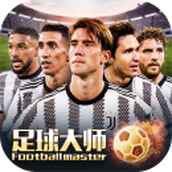 足球大师黄金一代安装