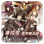 薄樱鬼